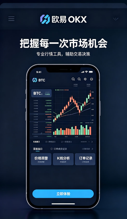 下载欧交易所APP体验分享